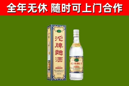 坪山区回收沱牌曲酒