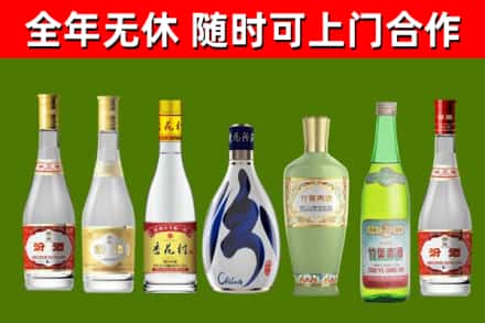 坪山区烟酒回收汾酒系列.jpg