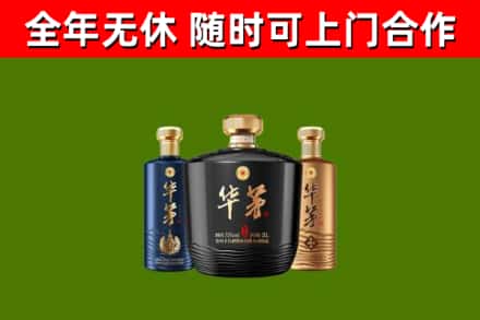 坪山区回收华茅