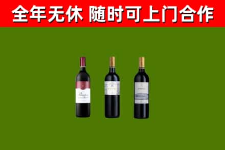 坪山区烟酒回收拉菲红酒.jpg