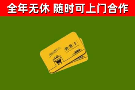 坪山区烟酒回收购物卡.jpg