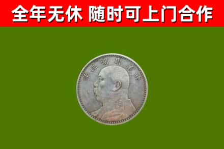 坪山区烟酒回收袁大头.jpg